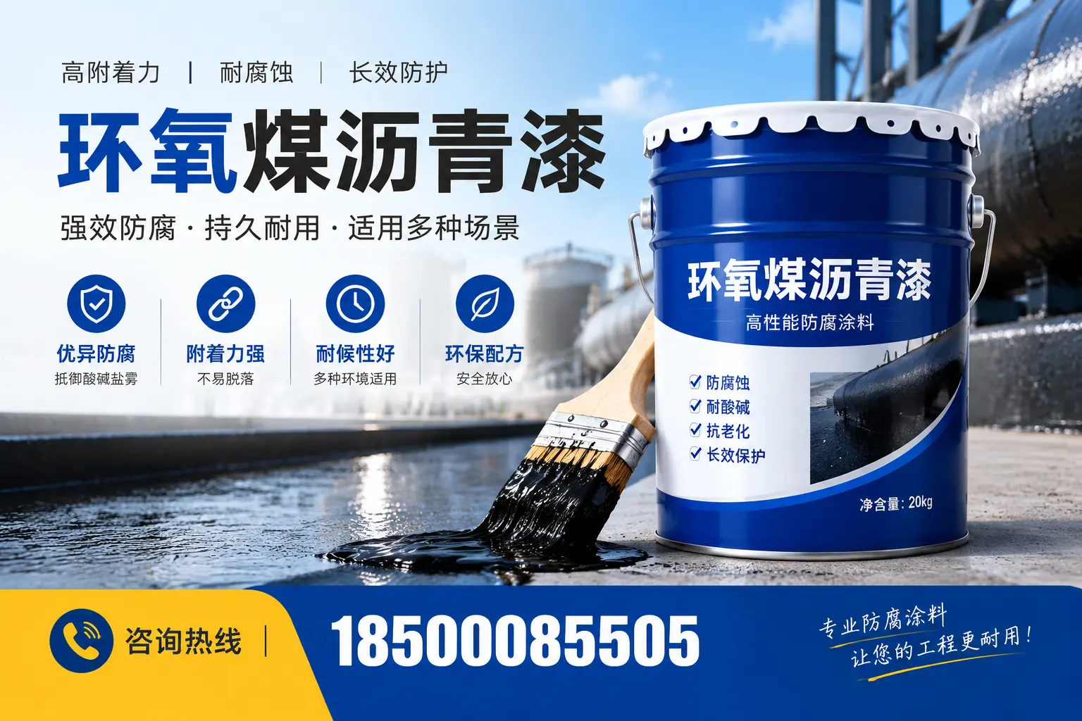 环氧煤沥青漆与其他漆类的比较,万全用户的选择依据